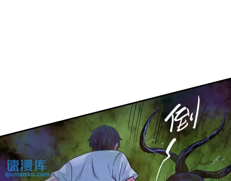 第19话 潜行暗杀 第60页