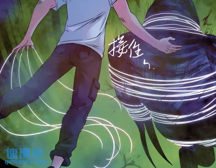 第19话 潜行暗杀 第61页