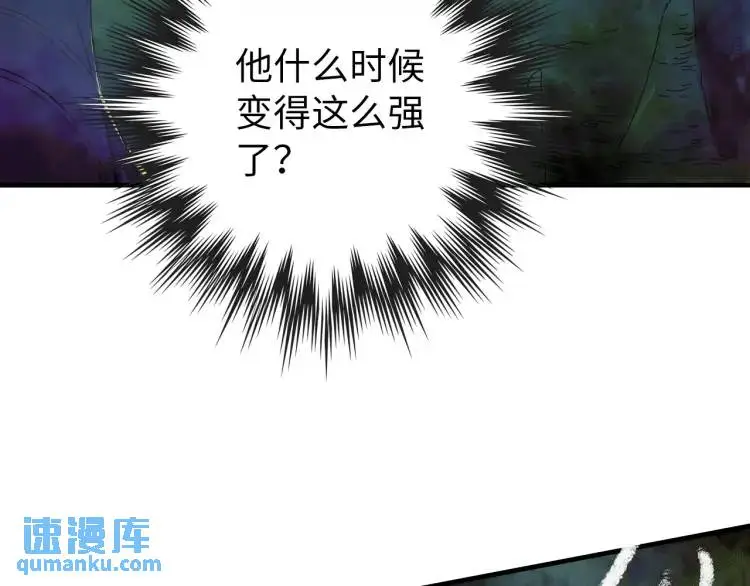 第19话 潜行暗杀 第67页