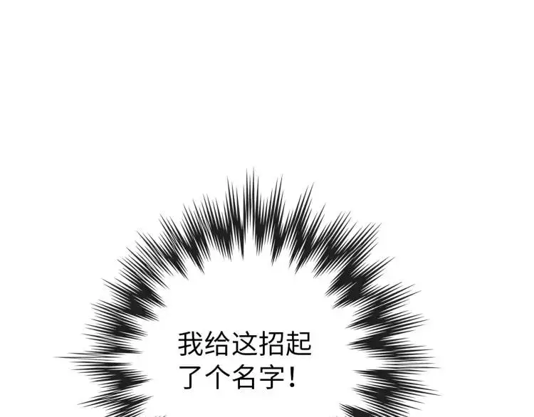第19话 潜行暗杀 第71页
