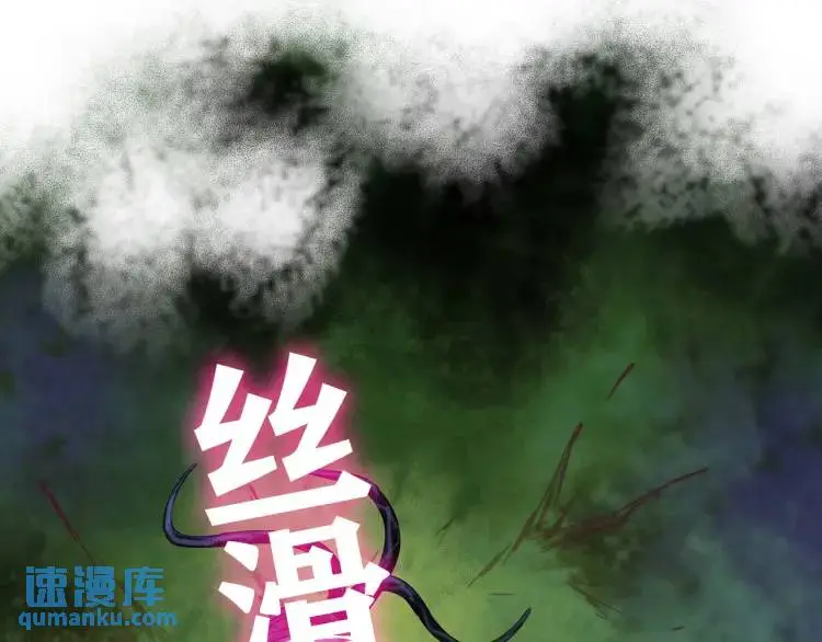 第19话 潜行暗杀 第75页