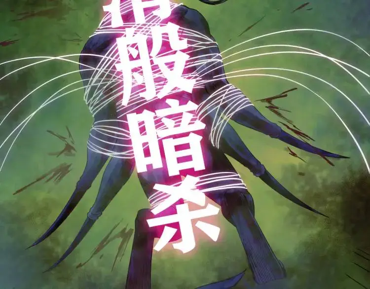 第19话 潜行暗杀 第76页