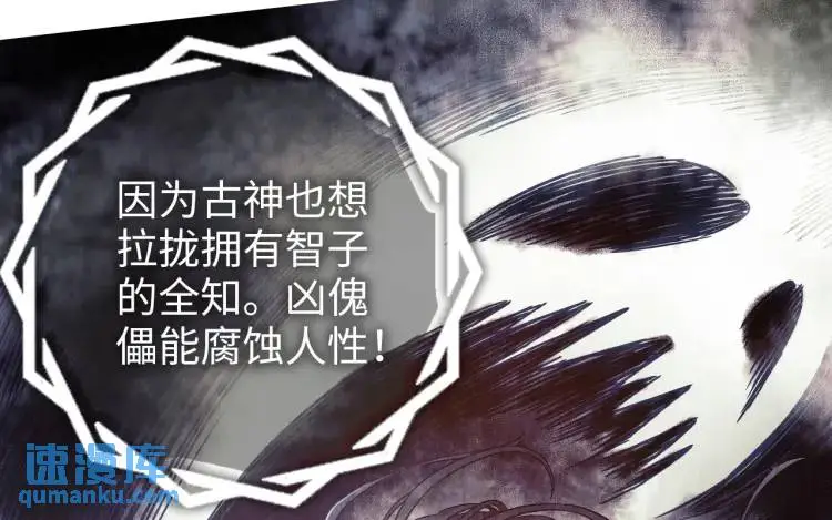 第19话 潜行暗杀 第82页