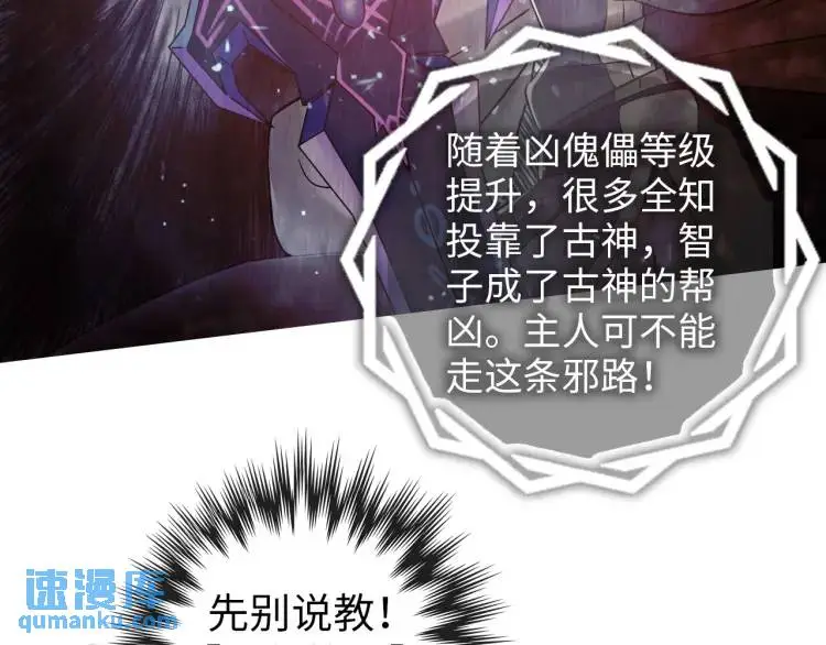 第19话 潜行暗杀 第84页