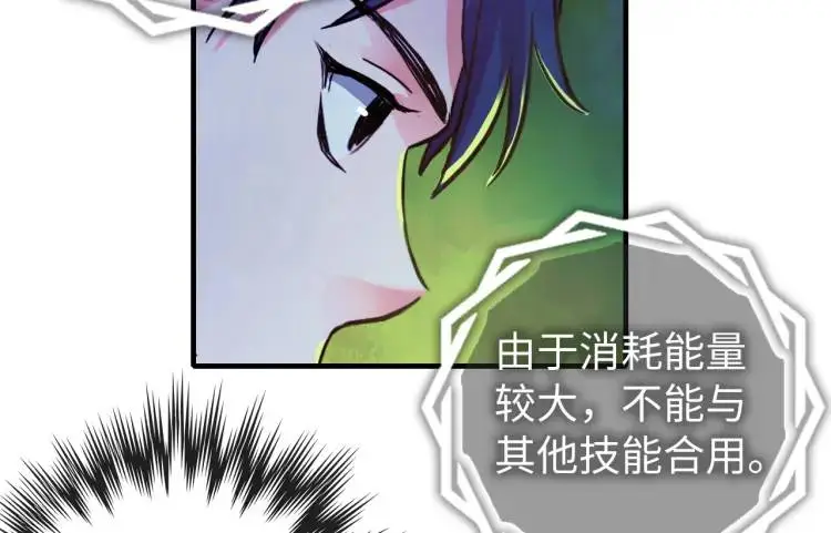 第19话 潜行暗杀 第86页