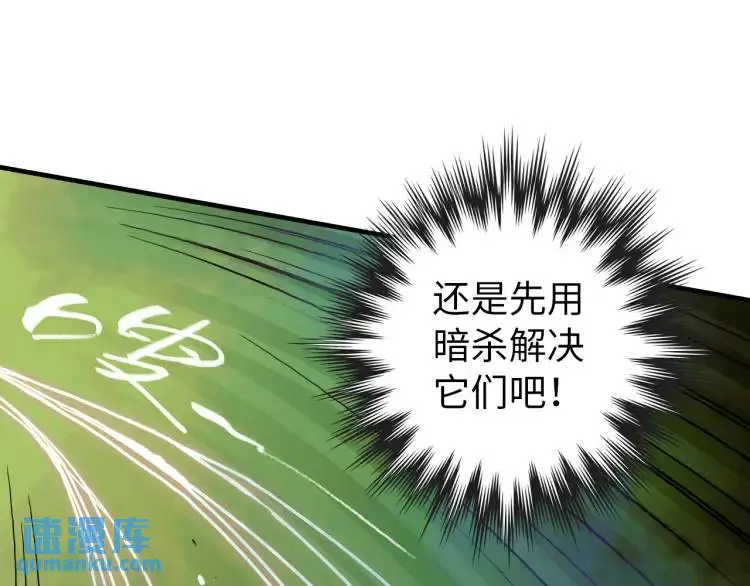 第19话 潜行暗杀 第89页