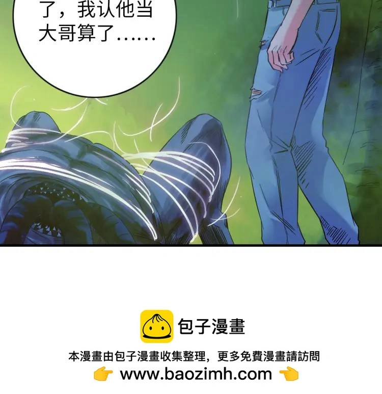 第19话 潜行暗杀 第100页