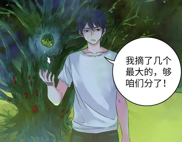 第19话 潜行暗杀 第103页