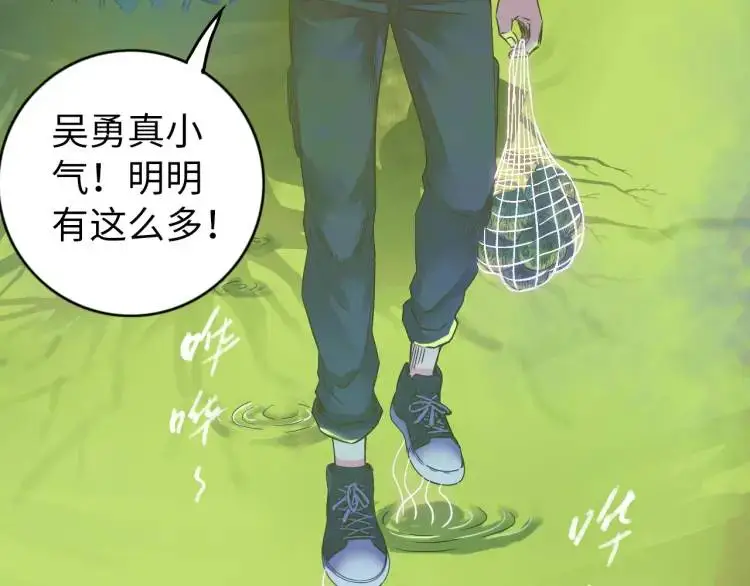 第19话 潜行暗杀 第104页