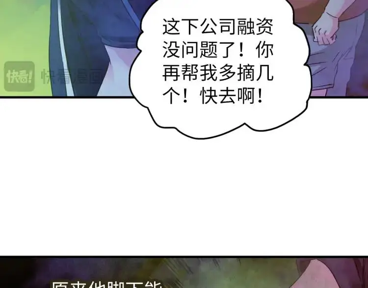 第19话 潜行暗杀 第107页