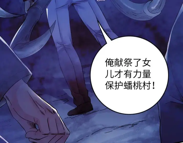 第18话 我要升级 第3页