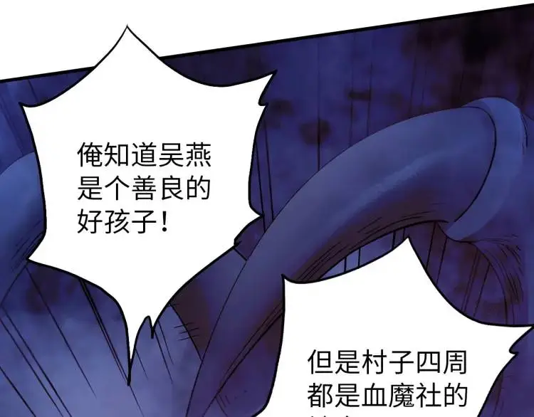 第18话 我要升级 第5页