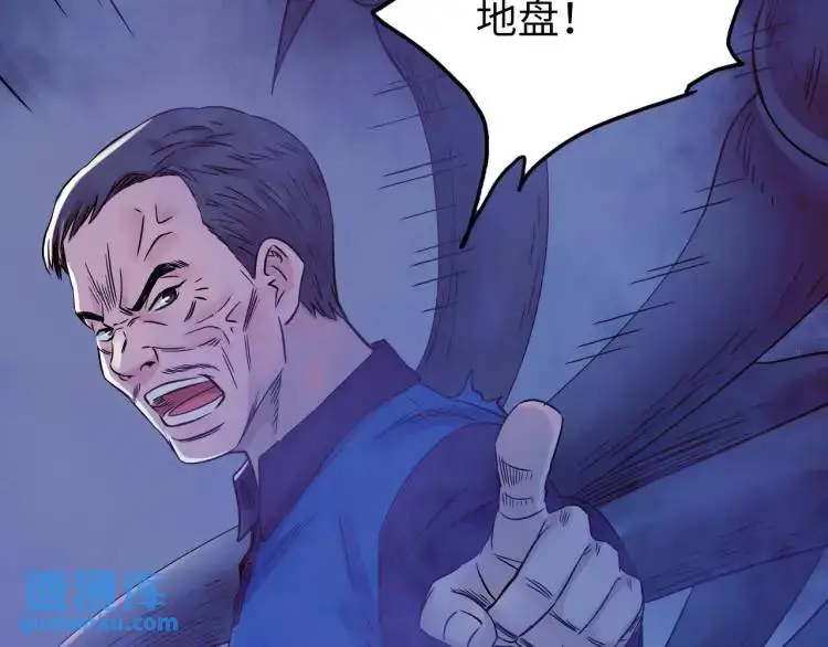第18话 我要升级 第6页