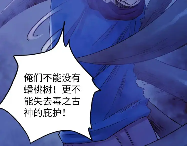 第18话 我要升级 第7页