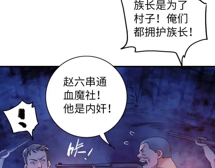 第18话 我要升级 第9页