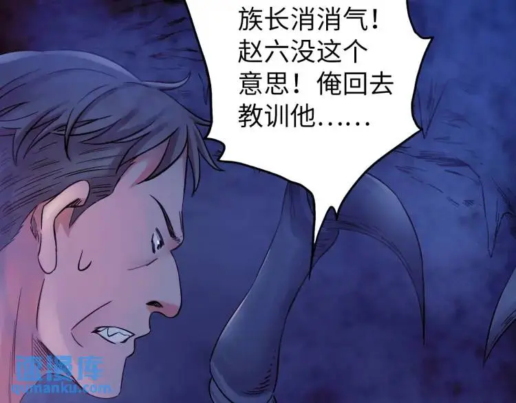 第18话 我要升级 第11页