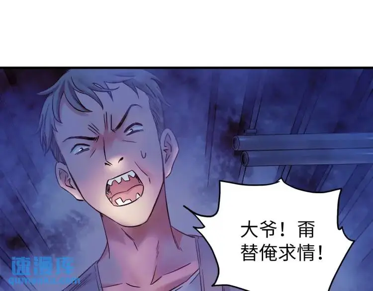 第18话 我要升级 第14页