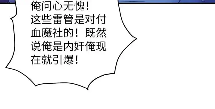 第18话 我要升级 第16页
