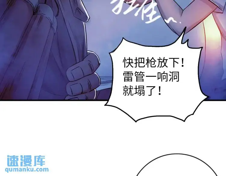 第18话 我要升级 第18页