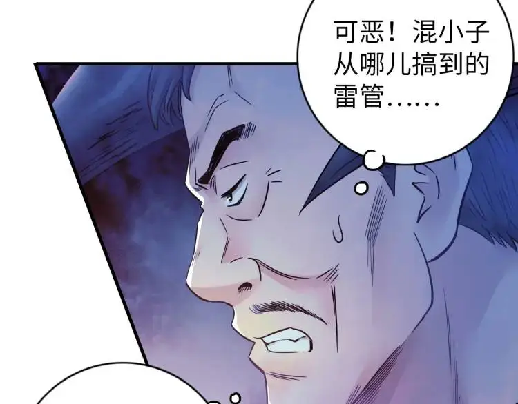 第18话 我要升级 第19页