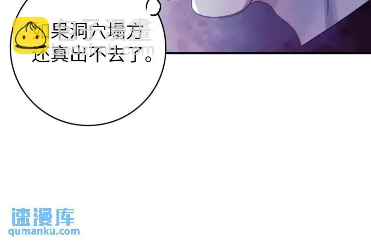 第18话 我要升级 第20页