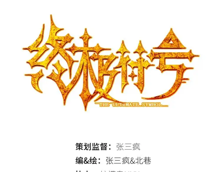 第18话 我要升级 第21页