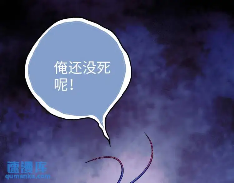 第18话 我要升级 第23页