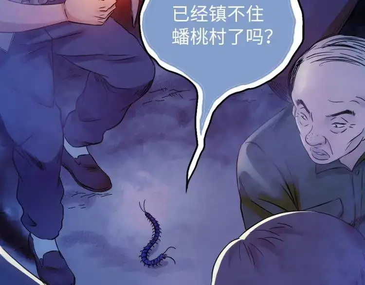 第18话 我要升级 第27页