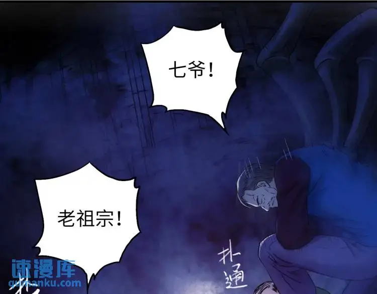 第18话 我要升级 第30页
