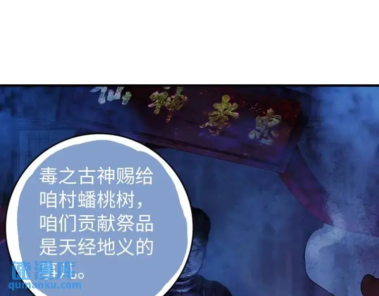 第18话 我要升级 第33页