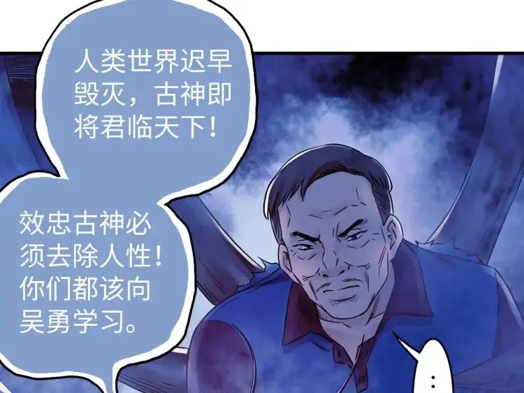 第18话 我要升级 第36页
