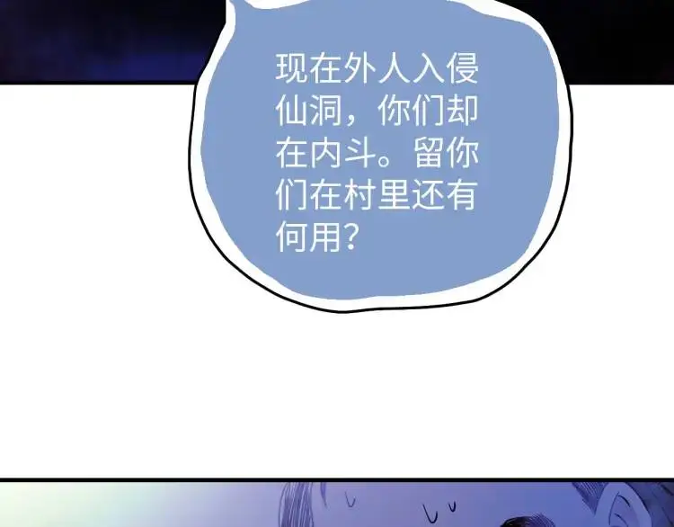 第18话 我要升级 第38页