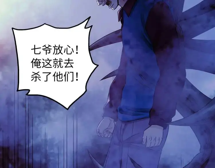 第18话 我要升级 第41页