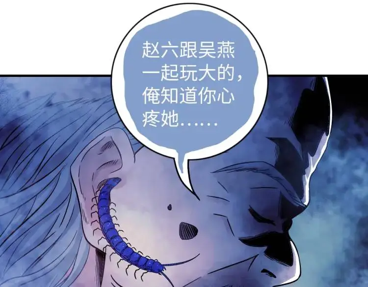 第18话 我要升级 第43页