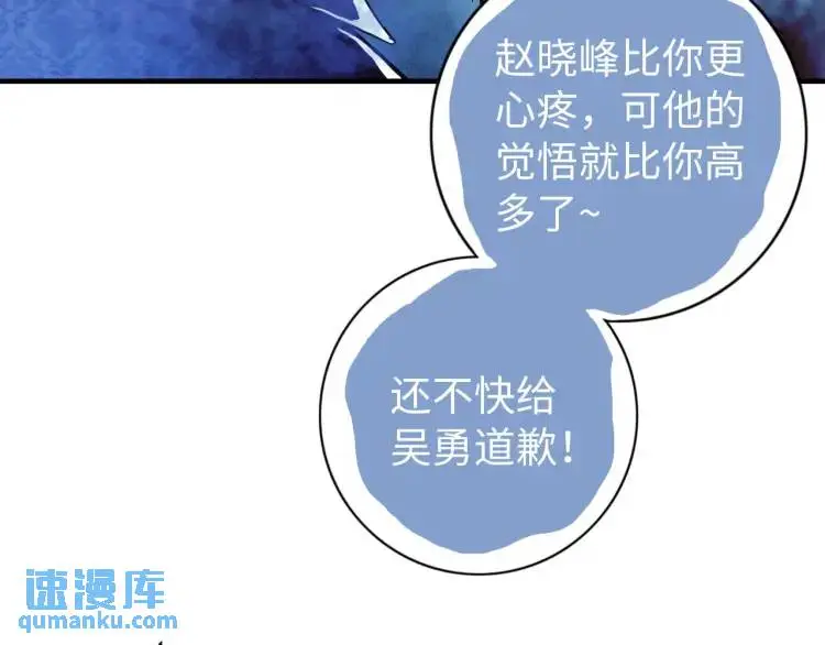 第18话 我要升级 第45页