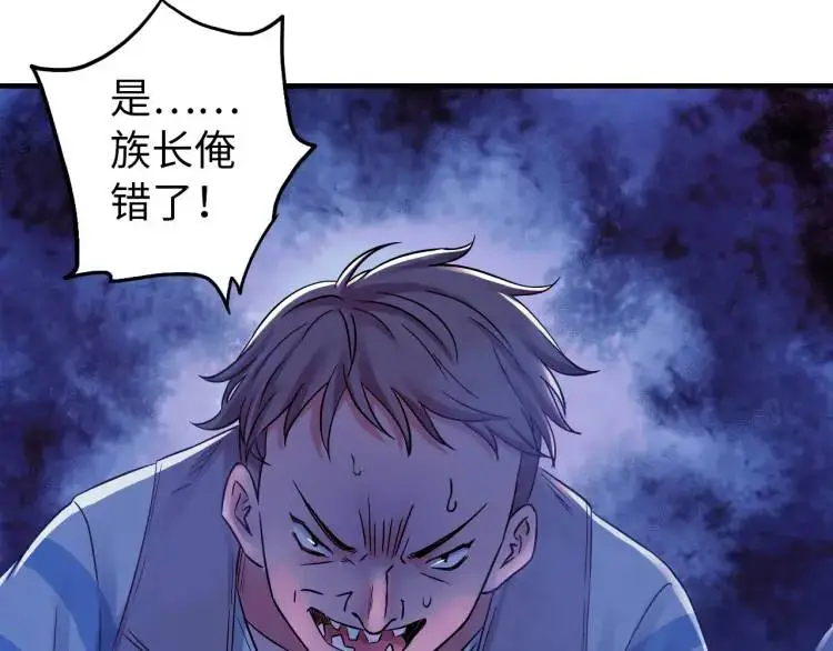 第18话 我要升级 第46页