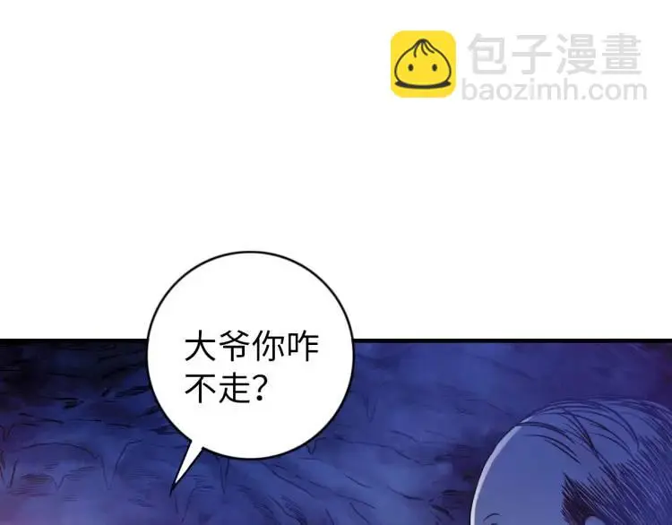 第18话 我要升级 第49页