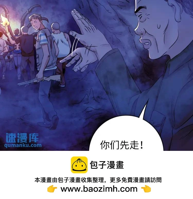第18话 我要升级 第50页