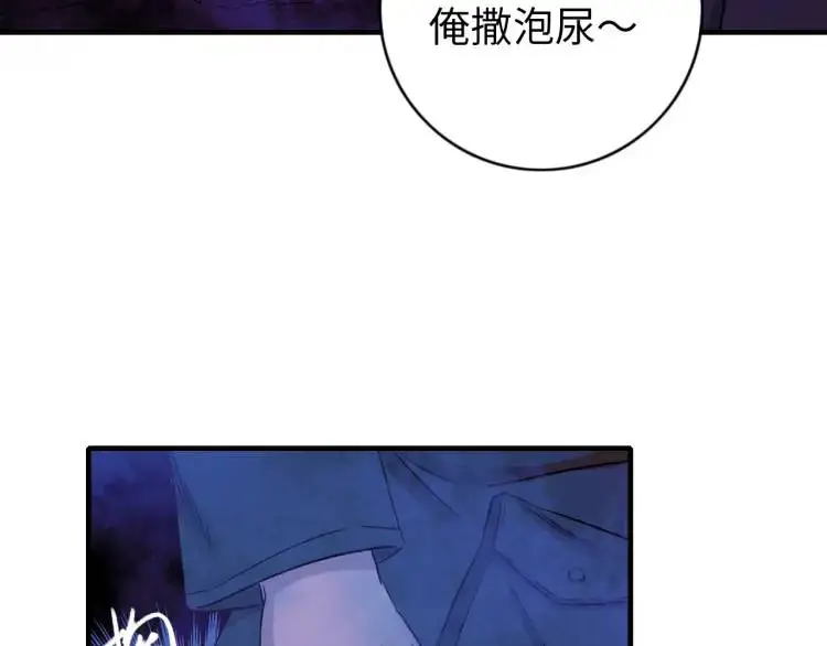 第18话 我要升级 第51页