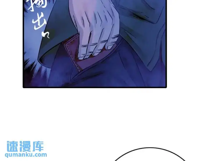 第18话 我要升级 第52页