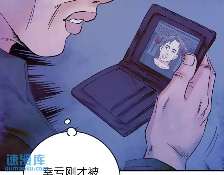 第18话 我要升级 第54页