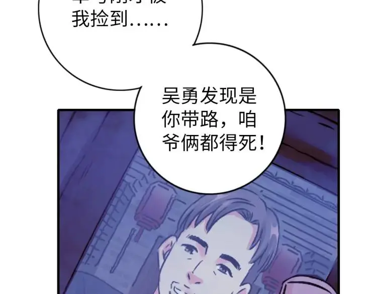 第18话 我要升级 第55页