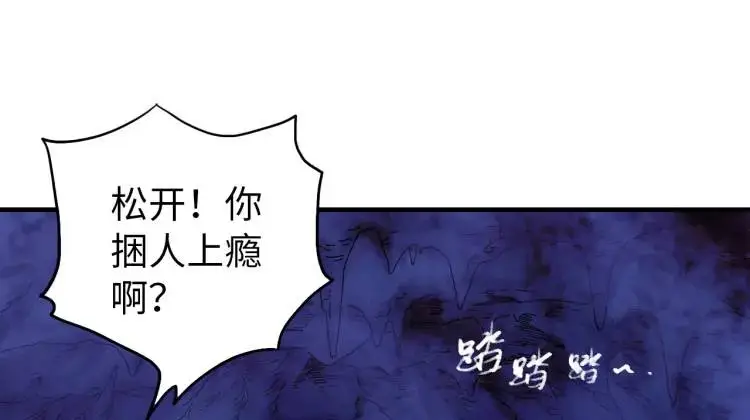 第18话 我要升级 第59页