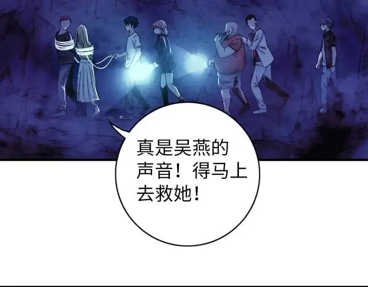 第18话 我要升级 第60页