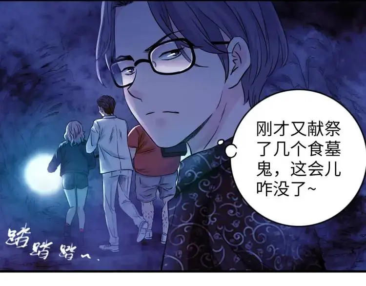 第18话 我要升级 第61页