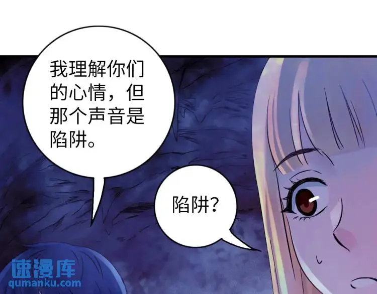 第18话 我要升级 第63页