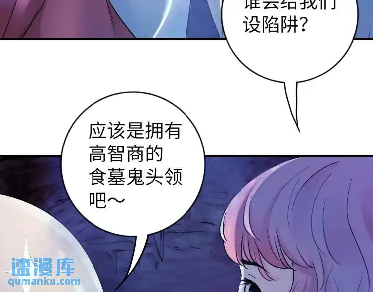 第18话 我要升级 第65页