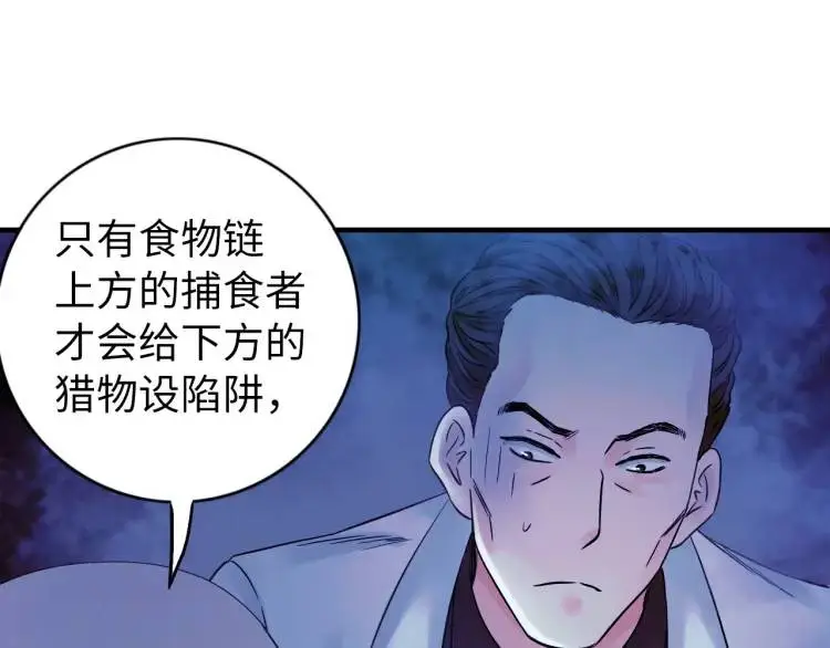第18话 我要升级 第67页