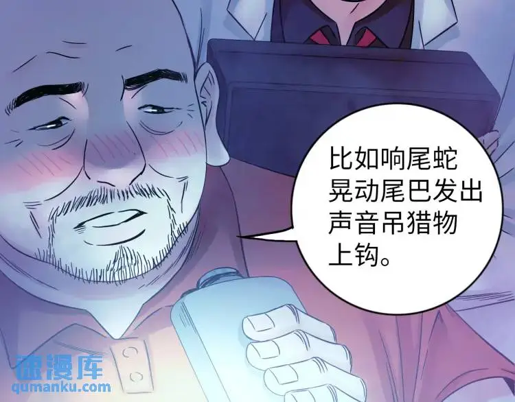 第18话 我要升级 第68页