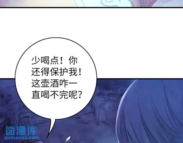第18话 我要升级 第69页
